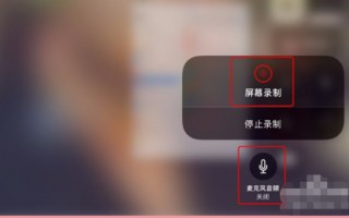 ipad能用什么录屏软件下载 ipad录屏在哪？学会这些方法，轻松找到录屏功能