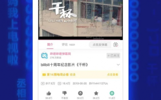 手机剪辑哔哩哔哩视频软件 哔哩哔哩推出视频编辑APP“必剪”支持作品直接发送至B站