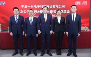 一鼎科技 一彬科技接待14家机构调研，包括上市行，重鼎资产，澜胜基金等