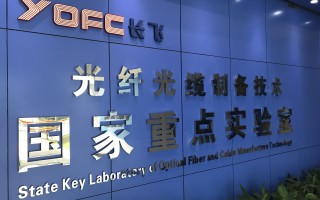 德拉克科技 长飞光纤拟583亿元收购联营公司30%股权 标的上半年亏损近4000万元