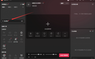 怎么在电脑上直播手机上的直播软件是什么 OPPO Reno14 Pro直播助手体验
