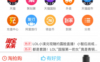 手机开两个淘宝app下载软件 淘宝已在16个国家App下载榜登顶