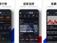 手机上股票交易软件哪个好 手机炒股软件哪个最好？