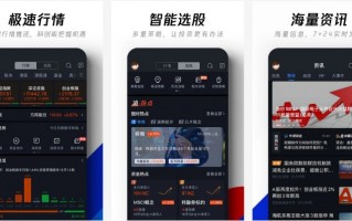 手机上股票交易软件哪个好 手机炒股软件哪个最好？