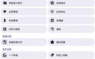 手机读写评测软件 新玩机工具箱，Uotan柚坛工具箱软件体验