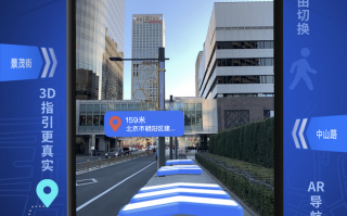 ar黑科技 高德手机地图AR导航，噱头还是黑科技？喵哥测试给你看