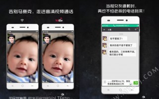 volte通话软件下载 399元高质量通话 国民VoLTE猴赛雷评测
