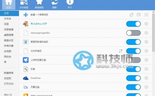 win8.1桌面管理软件 纯粹的管理Windows右键菜单ContextMenuManager