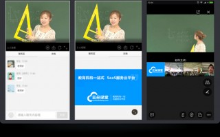 手机课堂直播软件下载 同步课堂直播平台_好用的线上直播平台推荐