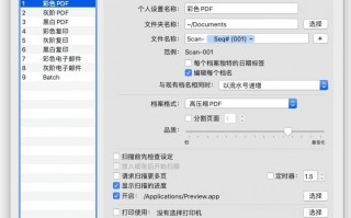 mac中文条码软件下载 万能扫描仪Mac版