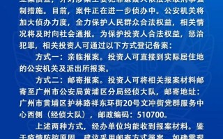 武汉纵横科技 涉嫌非法吸存！估值百亿企业被立案侦查！知名明星曾代言