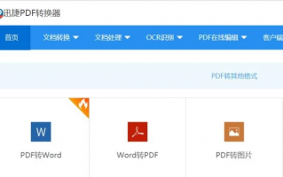 word转换成pdf格式免费软件下载 Word文档，如何转换成PDF文档格式？