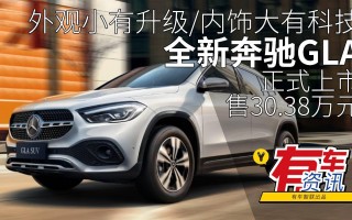 gla科技 豪华升级，却有点贵？2025款奔驰GLA，你心动了吗？