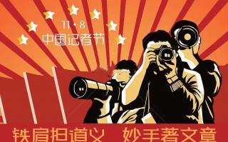 方利来科技有限公司 第25个记者节特别报道  挺进主战场，澎湃正能量