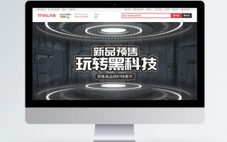 数码科技逛网 黑科技：终于来了这才叫真正的逛“淘宝”！
